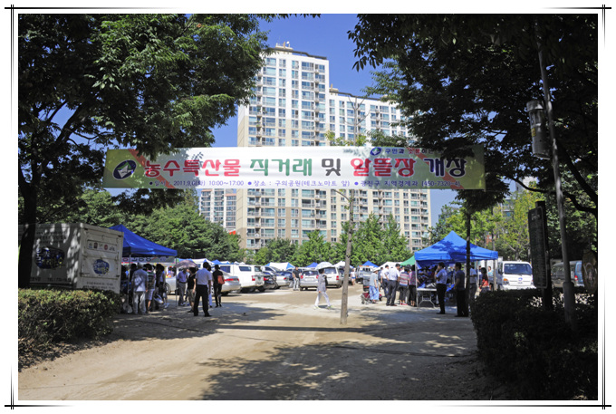 직거래장터-구의공원(09.06)