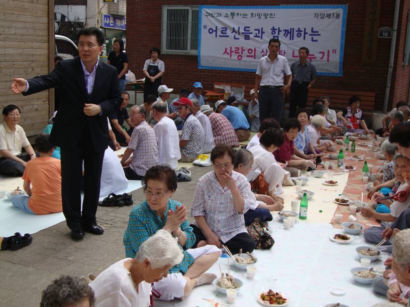 자양3동 구립경로당 어르신 삼계탕 나누기