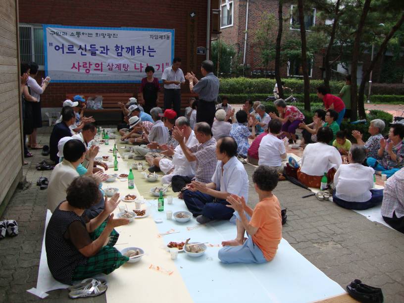 자양3동 구립경로당 어르신 삼계탕 나누기