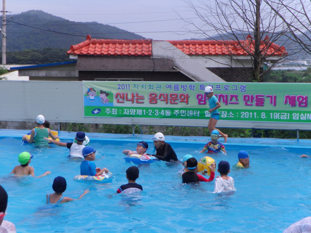 임실치즈스쿨 체험학습 