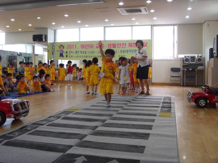 어린이교통안전체험교실 운영