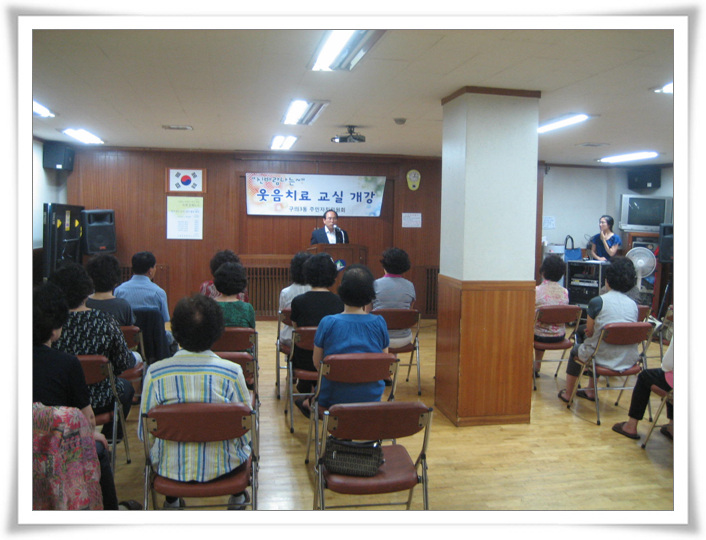 웃음치료 교실 개강(07.01)