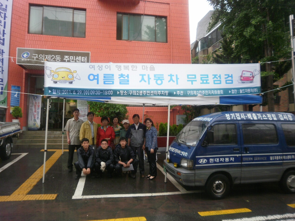 여름철 자동차 무료점검