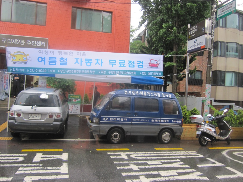 여름철 자동차 무료점검