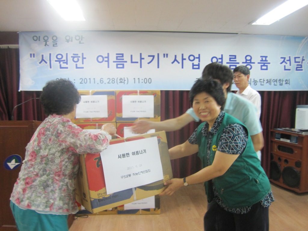 시원한 여름나기 행사