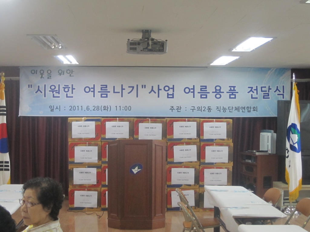 시원한 여름나기 행사1