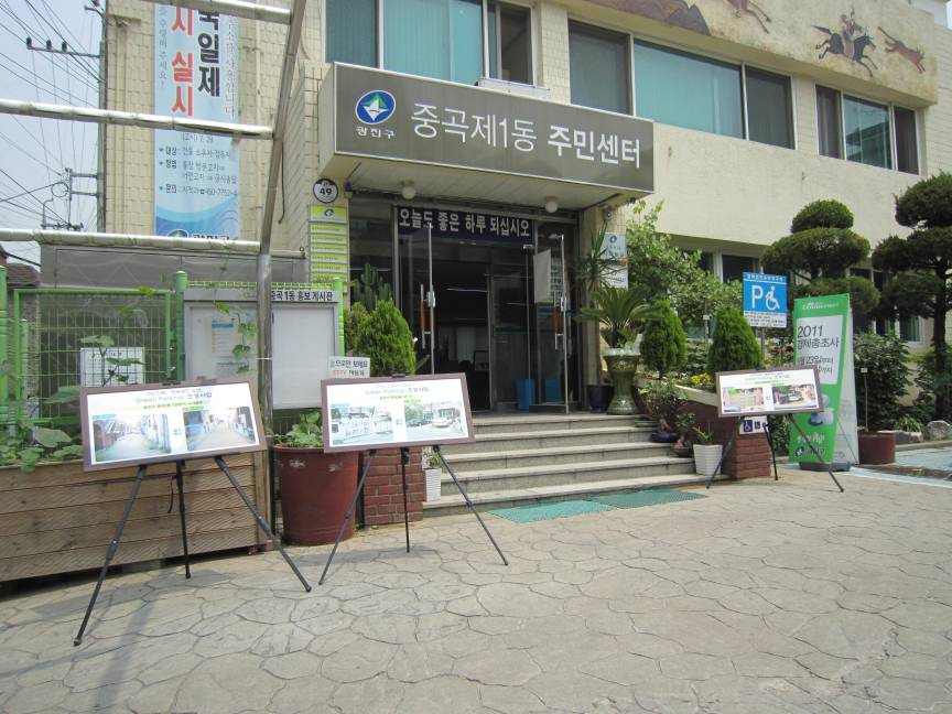 그린파킹 사진전시회