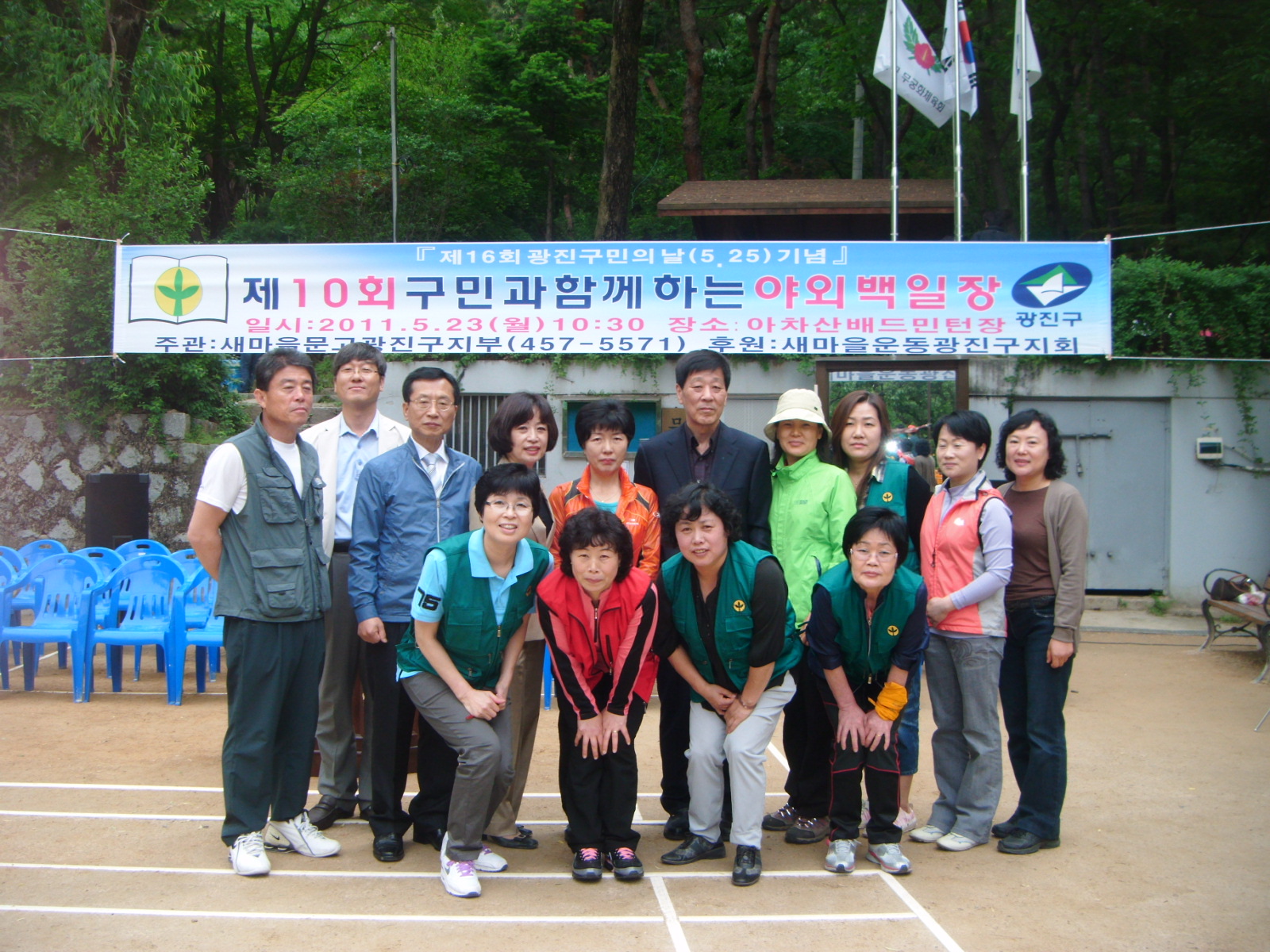 새마을문고 백일장(2011.5.23.)