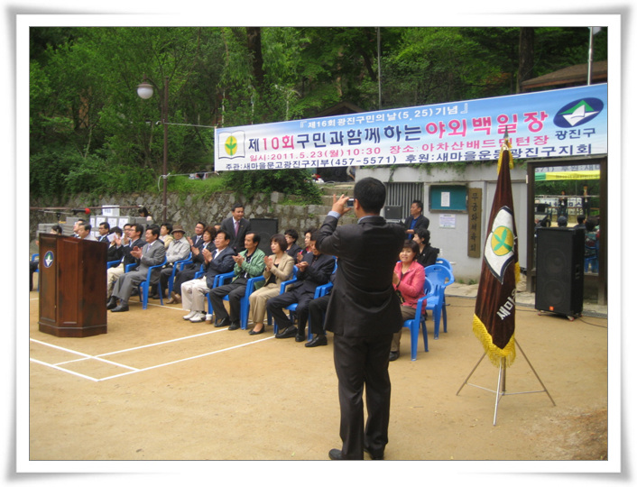새마을 문고 백일장 대회_아차산 배드민턴장(05.13)