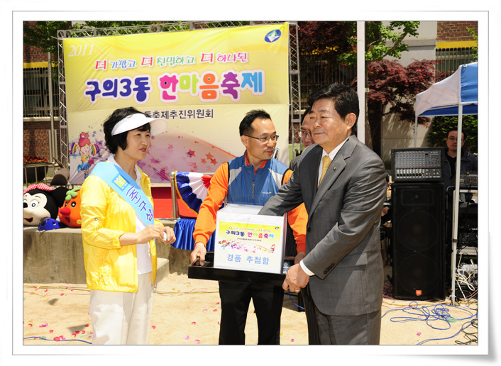 동민 한마음체육대회_경품추천