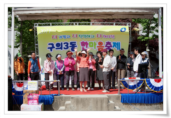 동민 한마음체육대회(5.14)_노래자랑 참가자