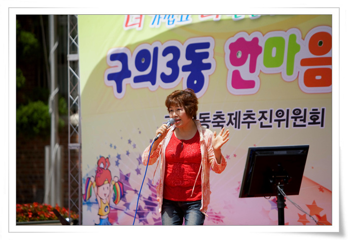 동민 한마음체육대회_노래자랑