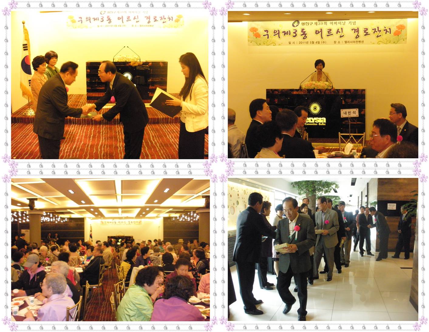 어버이날 행사(05.04)