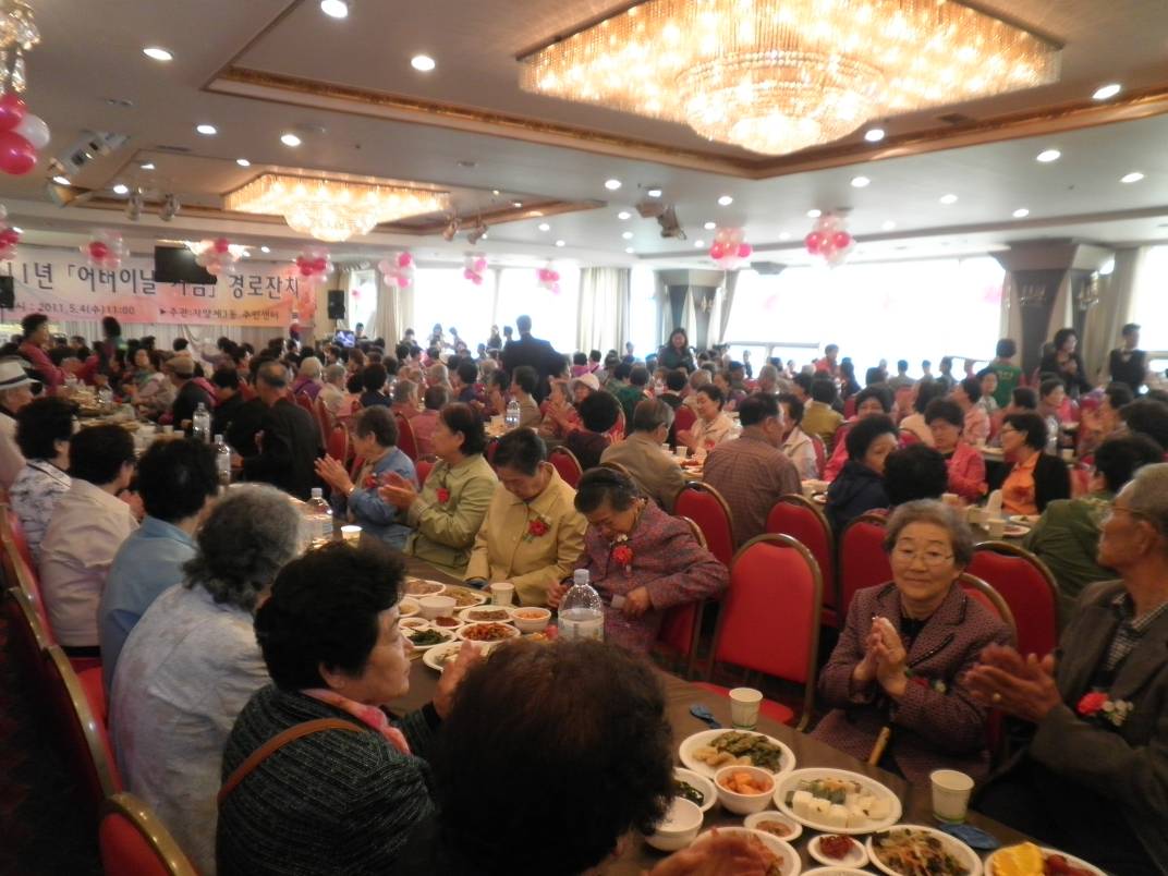 2011.어버이날 기념 경로잔치 개최