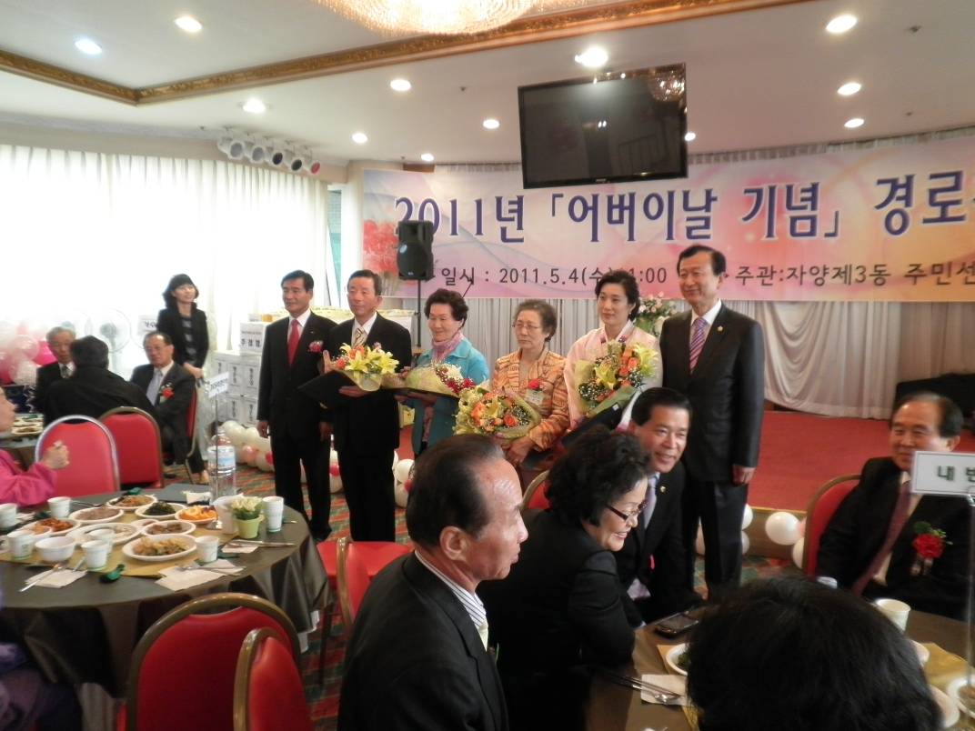 2011.어버이날 기념 경로잔치 개최