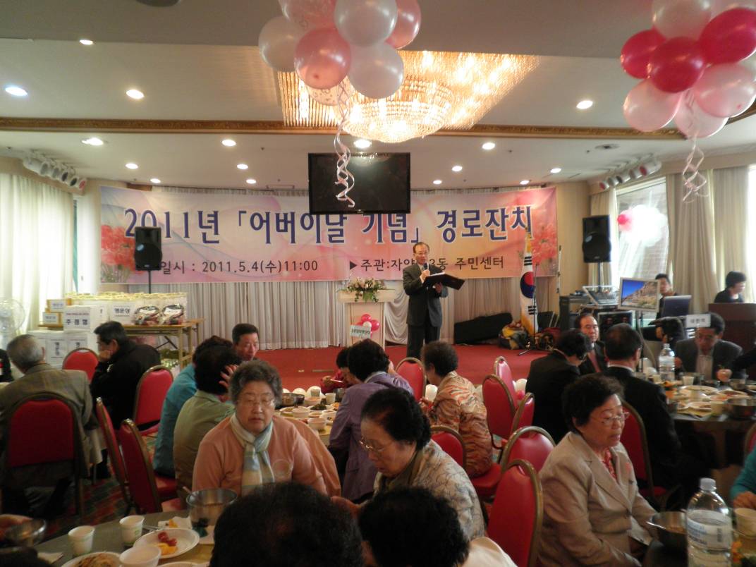 2011.어버이날 기념 경로잔치 개최