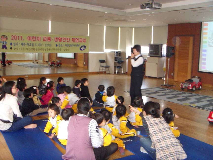 어린이교통생활안전체험교실 