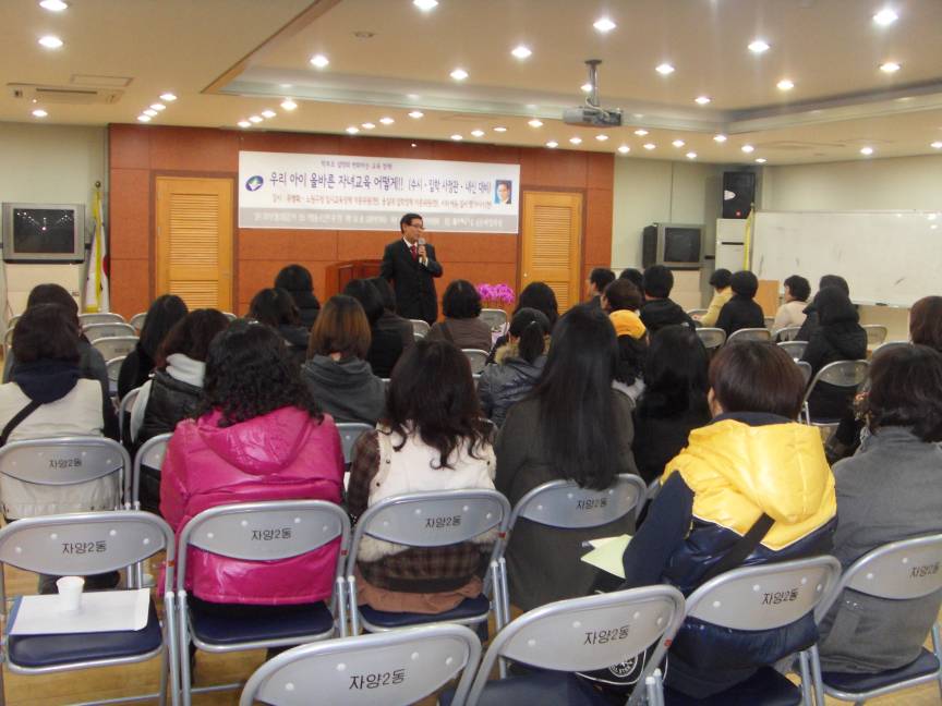 우리 아이 자녀교육 어떻게- 학부모설명회 3