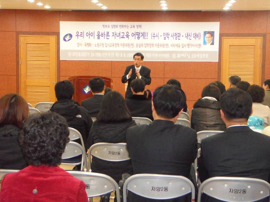 우리 아이 자녀교육 어떻게-학부모 설명회 2