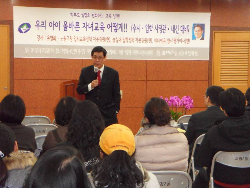 우리 아이 자녀교육 어떻게- 학부모설명회