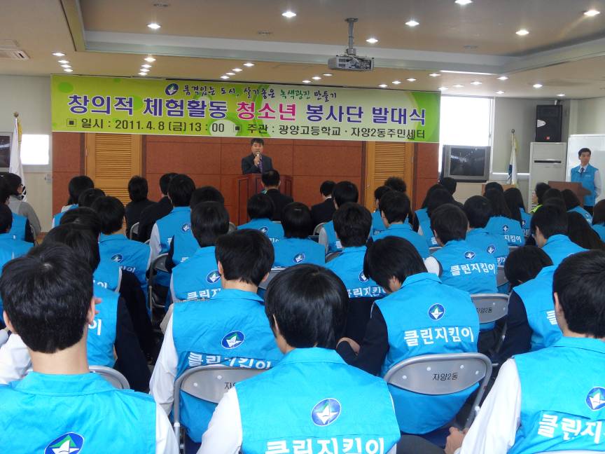 청소년봉사단 발대식 3