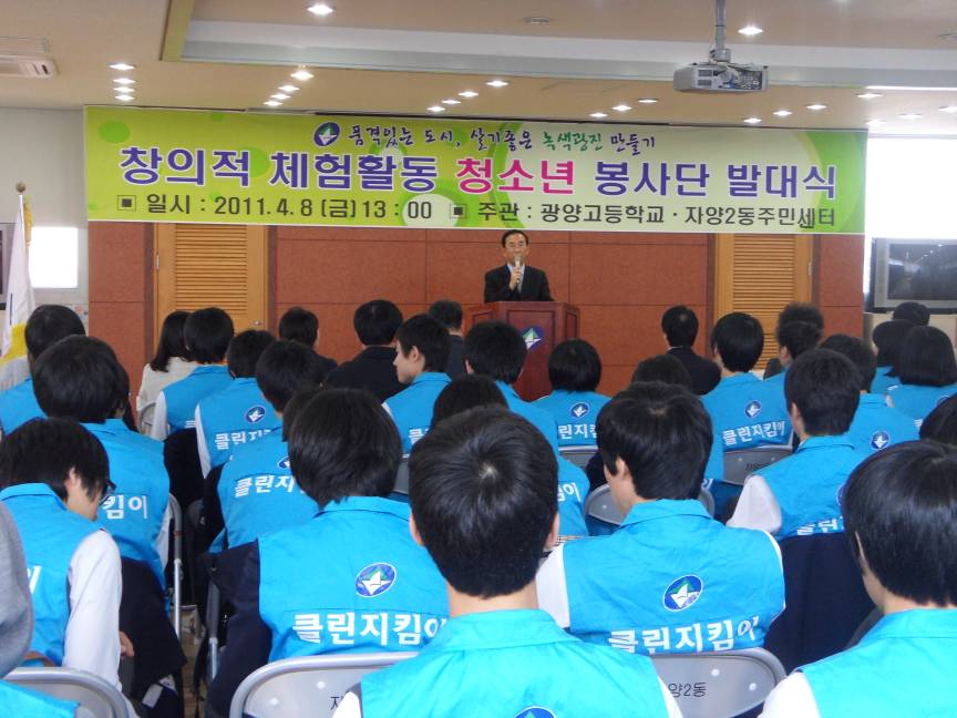 청소년봉사단 발대식 2
