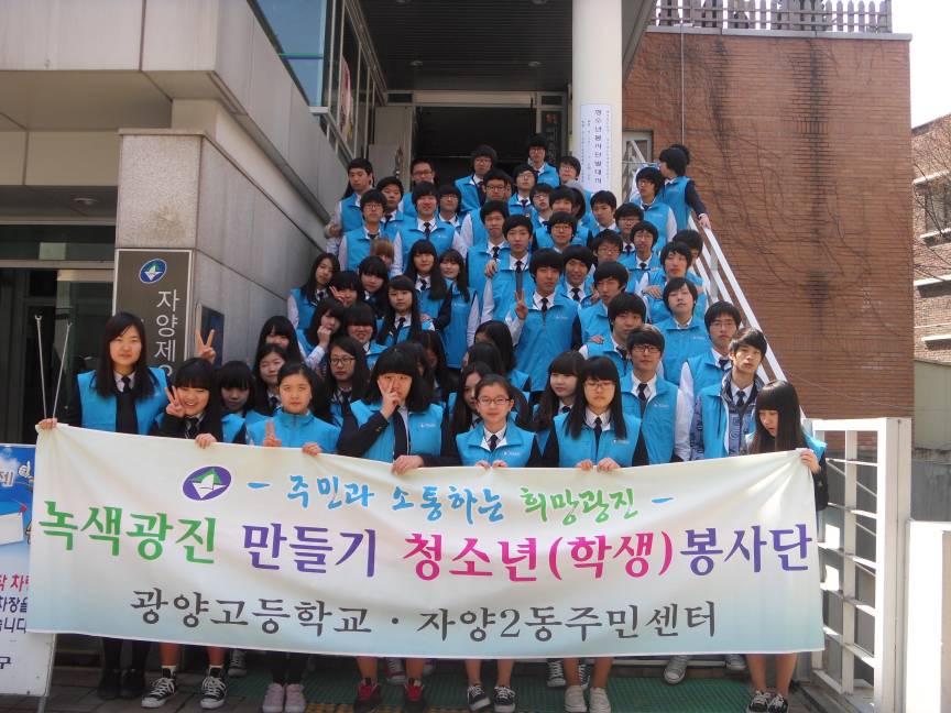 청소년봉사단 발대식