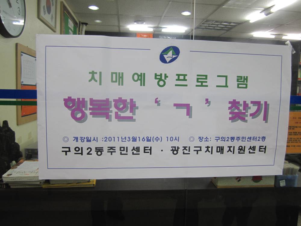 행복한 "ㄱ"찾기 프로그램 