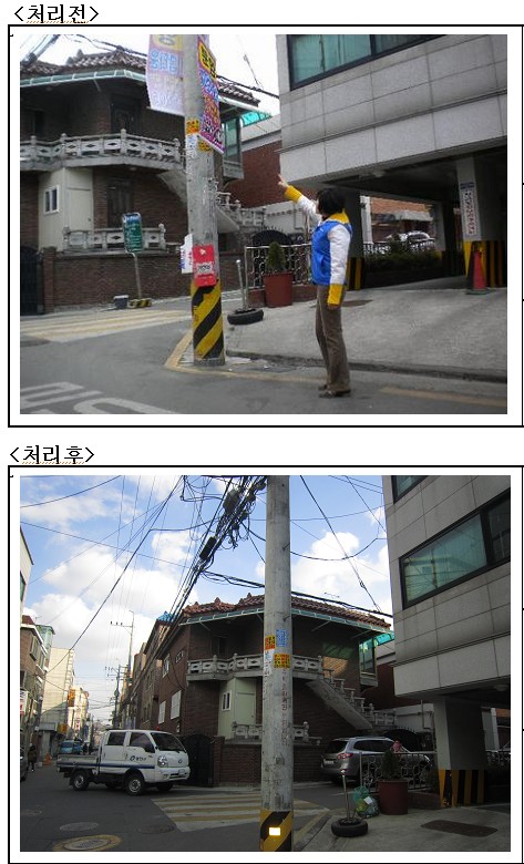 불법 현수막 제거 