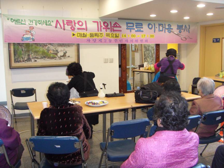 3월 사랑의 이미용봉사