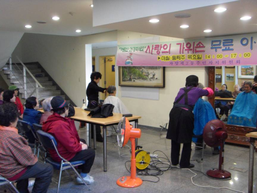 3월 사랑의 이미용봉사