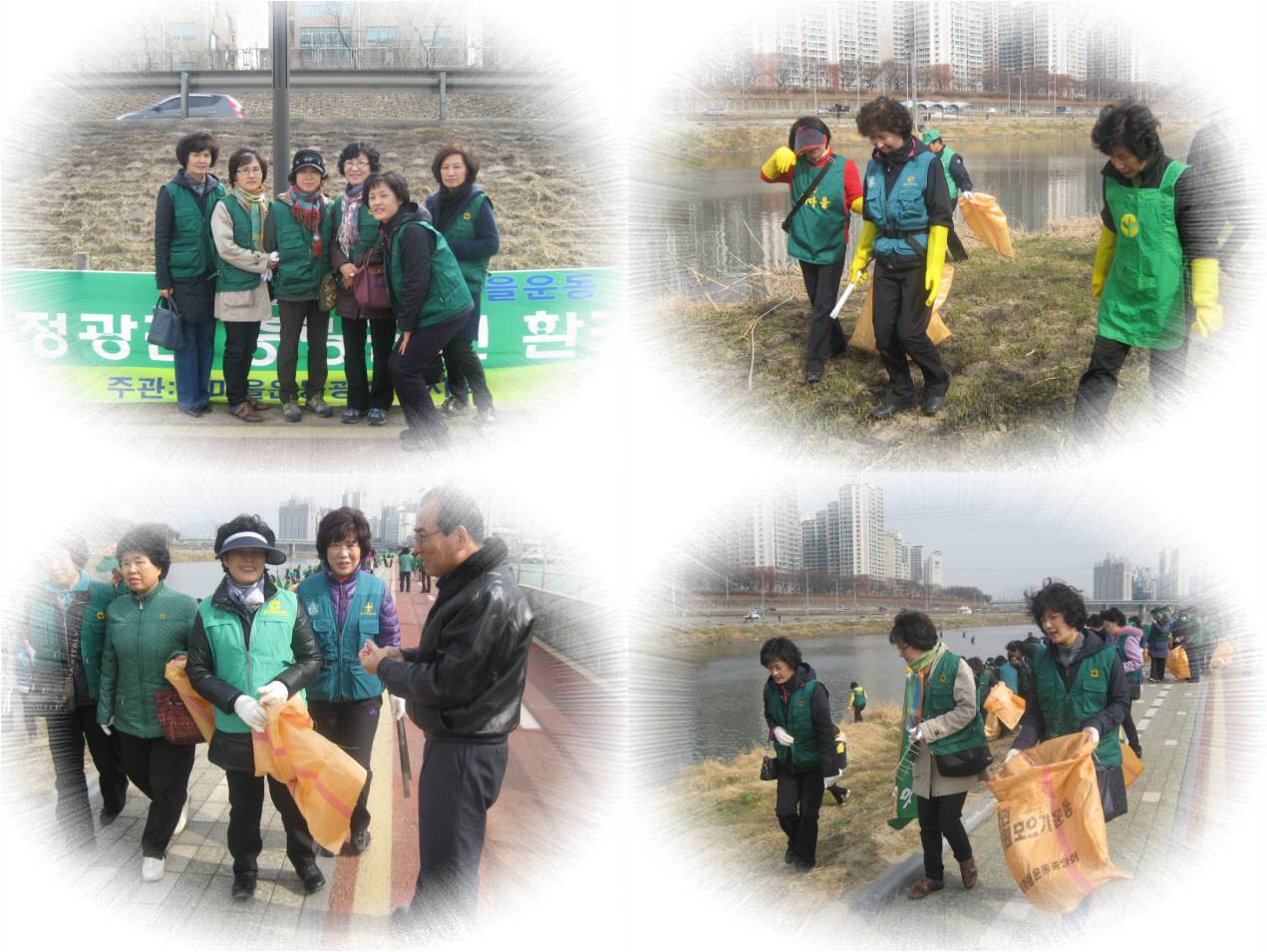 새봄맞이 환경정화운동_중랑천(구의3동 새마을지도자, 3.15)