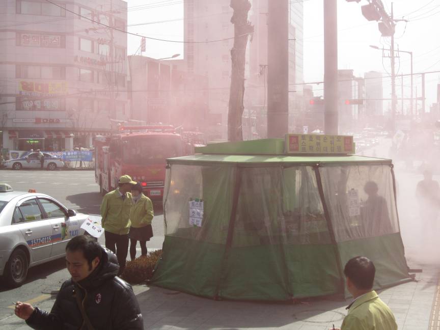 민방공 대피훈련 