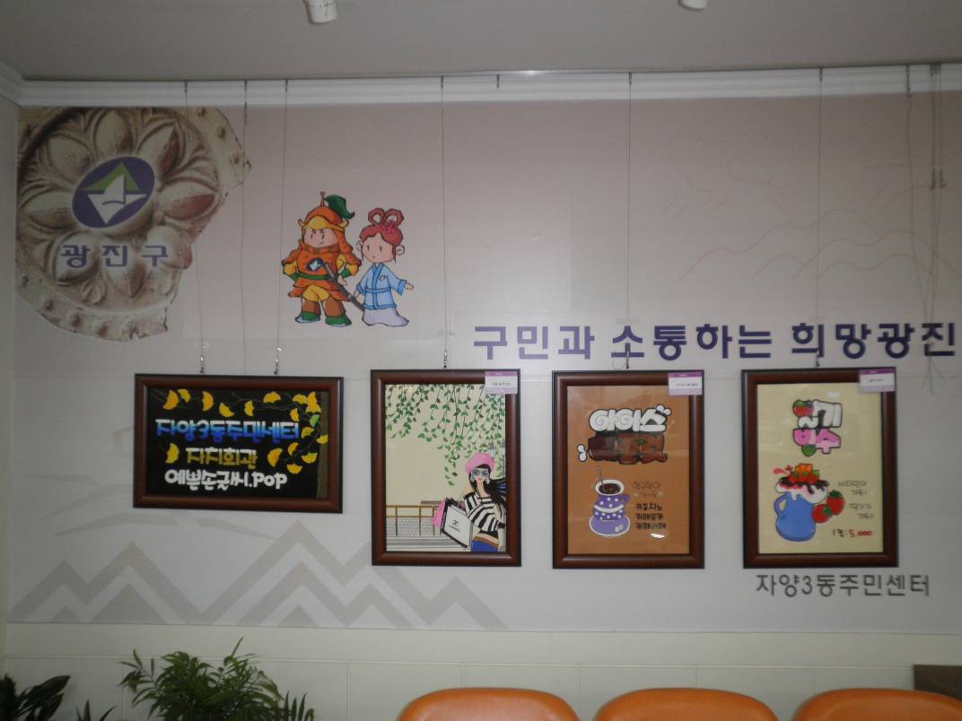 2010.자치회관 발표회 수상 작품 전시