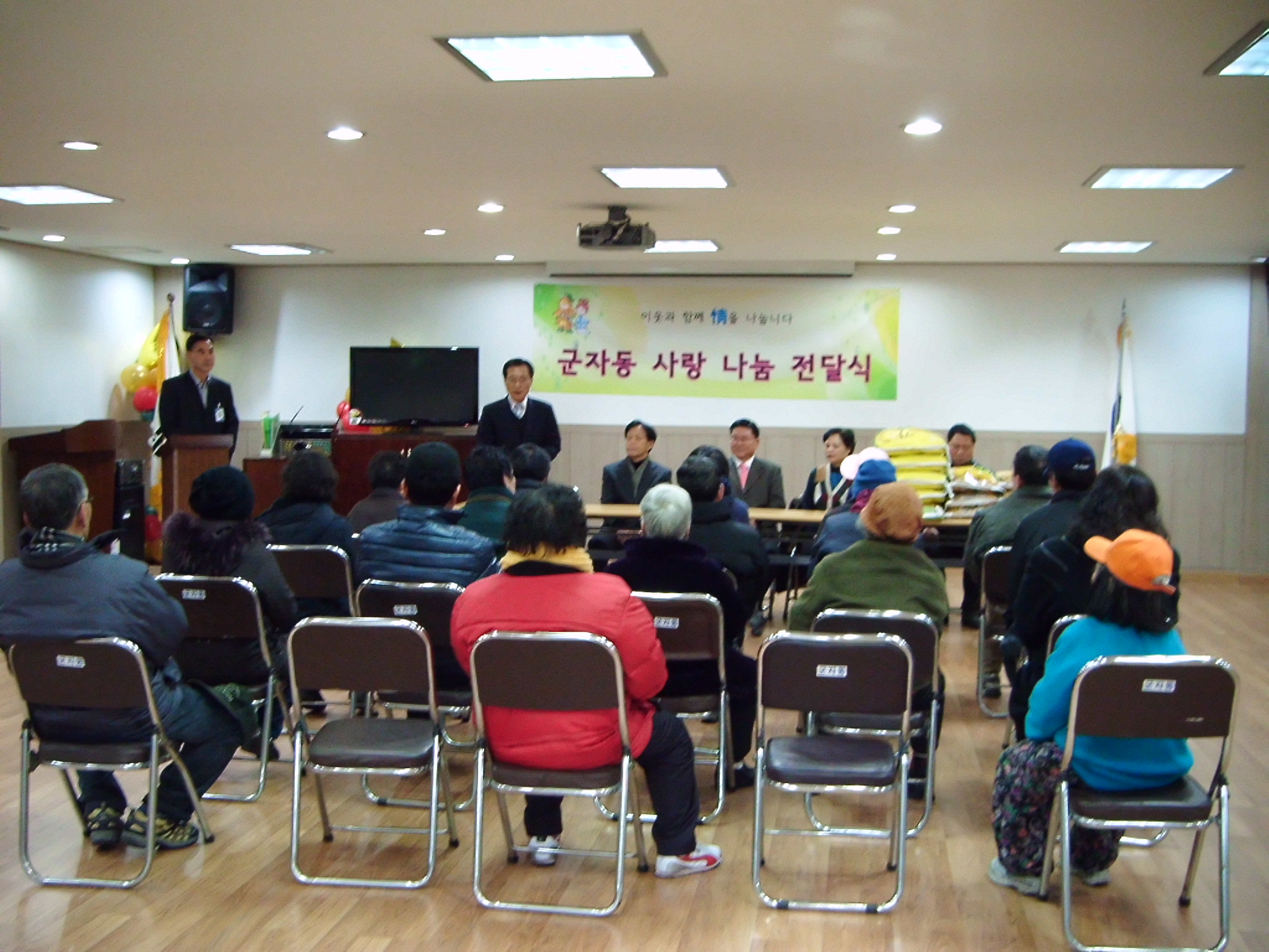 군자동 사랑 나눔 쌀 전달식(2011.01.21.)