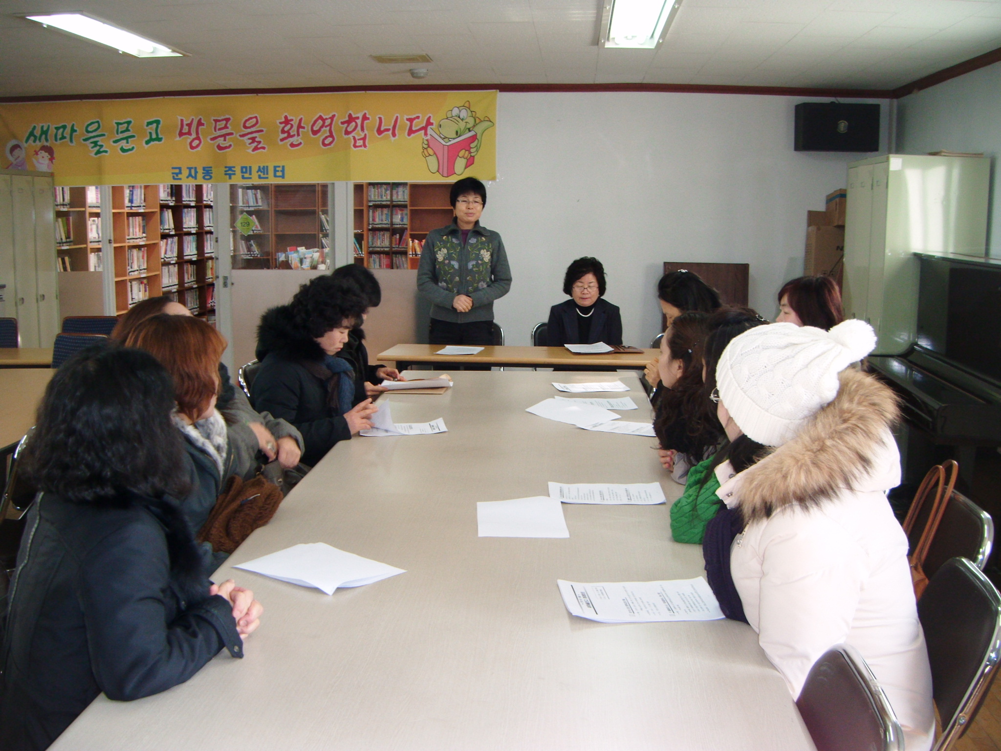 새마을문고 정례회의(2011.01.17.)