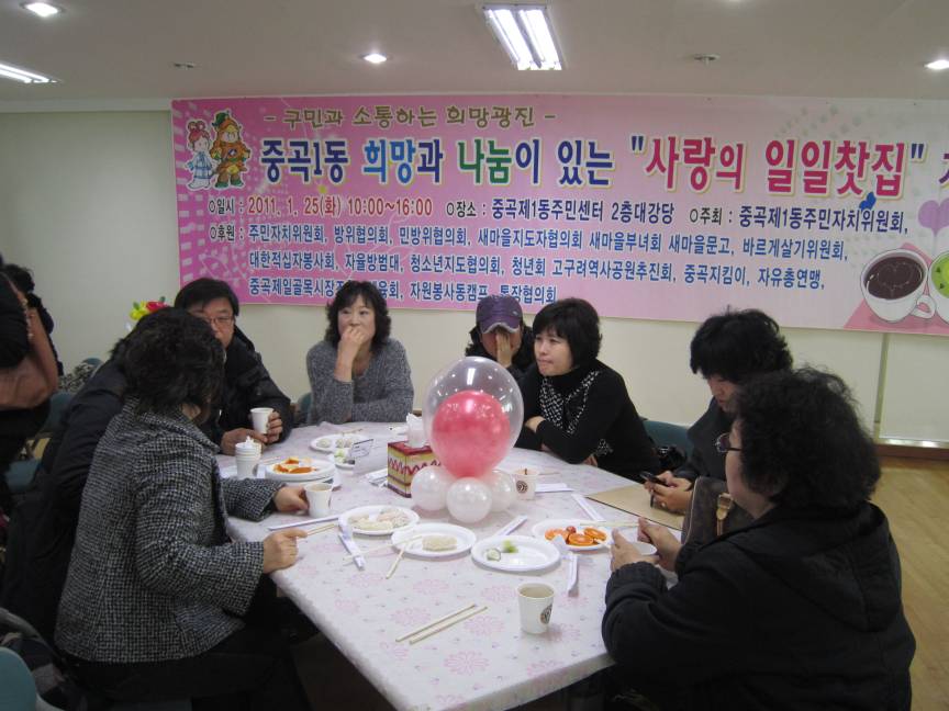 1.25 사랑의 일일찻집(2)