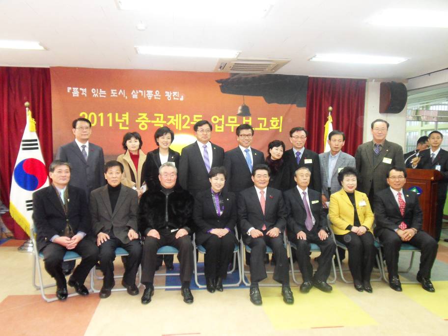 동업무보고회-단체사진