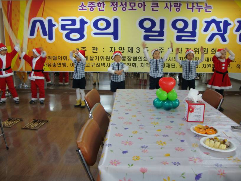 2010.12.22 자양3동 일일찻집