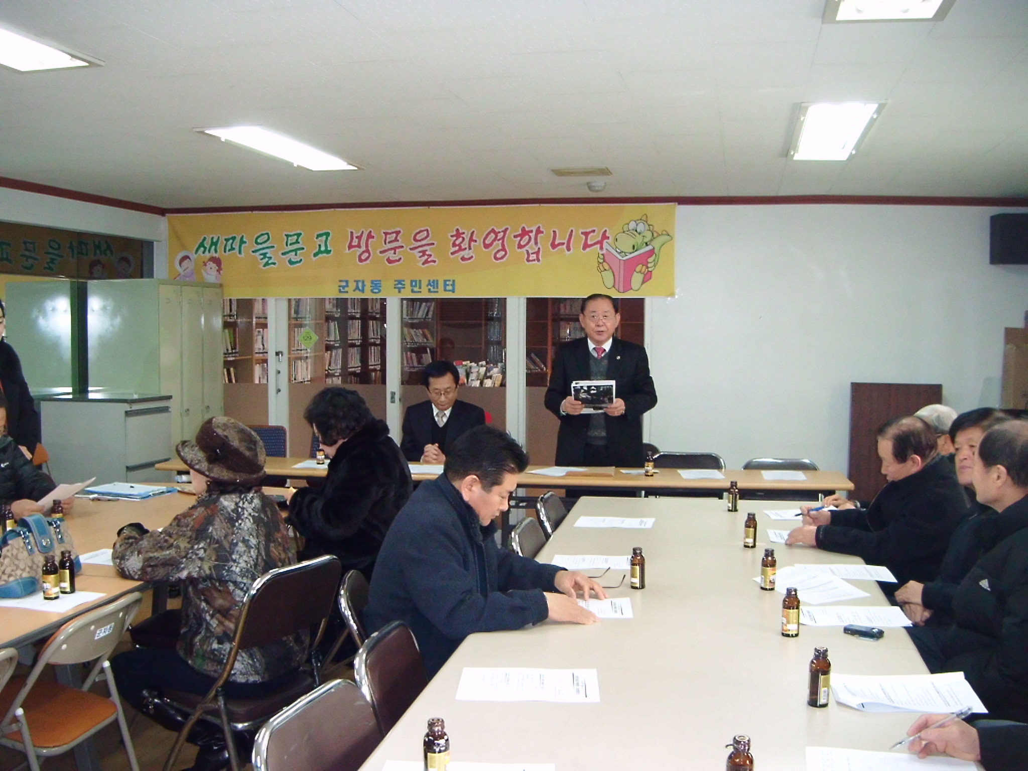 바르게살기위원회 회의(2011.01.04.)