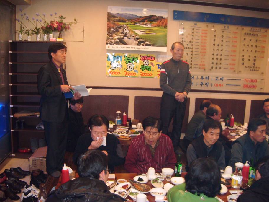 새마을지도자협의회 송년회(2010.12.23.)