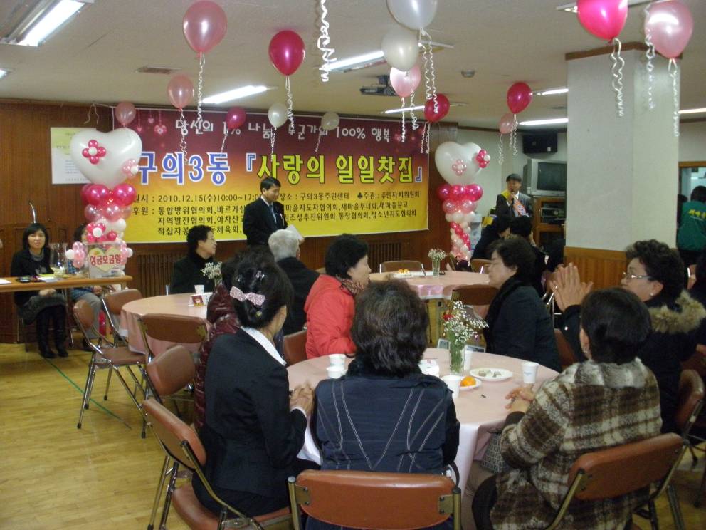 2010. 사랑의 일일찻집!!