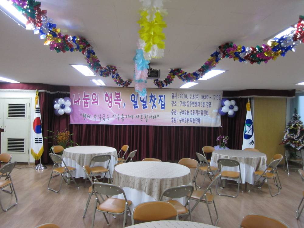 나눔의 행복 사랑의 일일찻집 개최