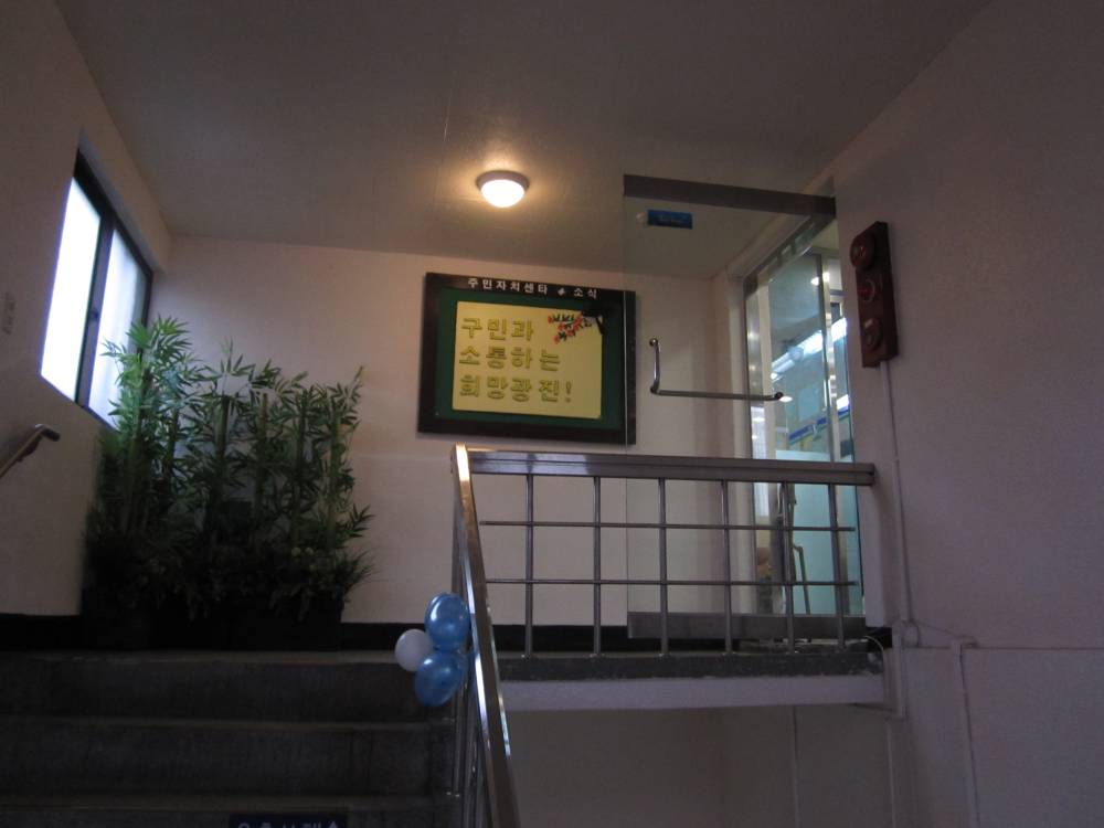 나눔의 행복 사랑의 일일찻집 행사 개최