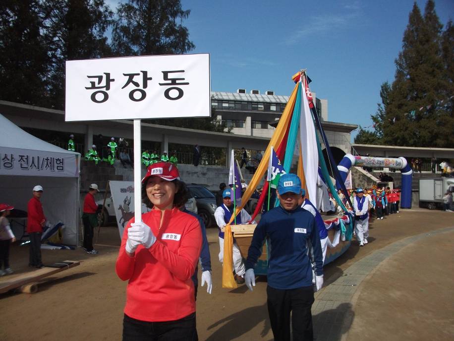 한마음축제 광장동 입장식
