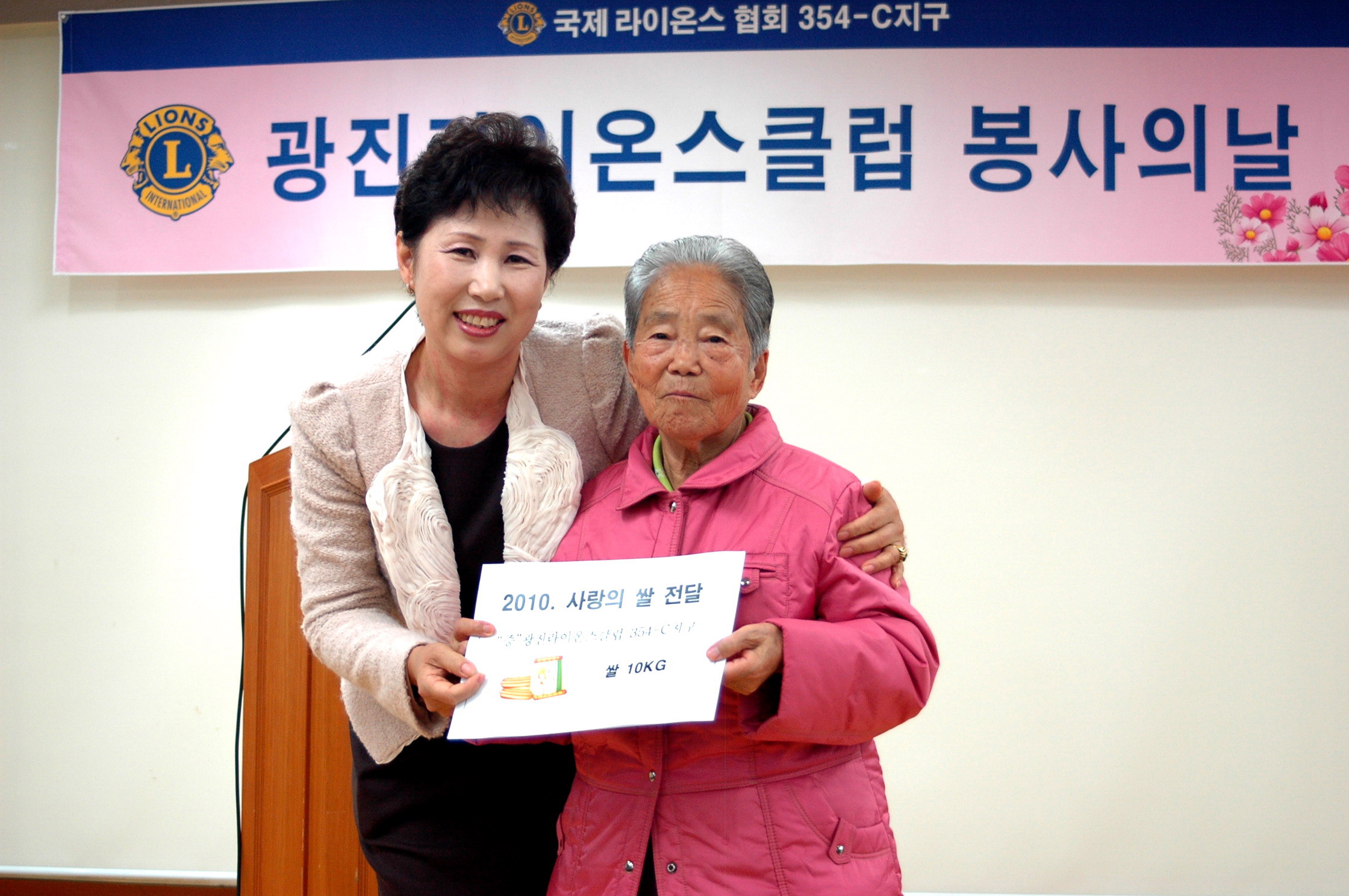 11.8 광진라이온스 사랑의쌀 기증(1)