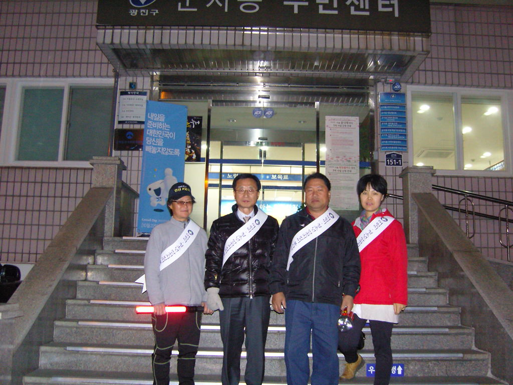 안전지킴이 순찰 활동