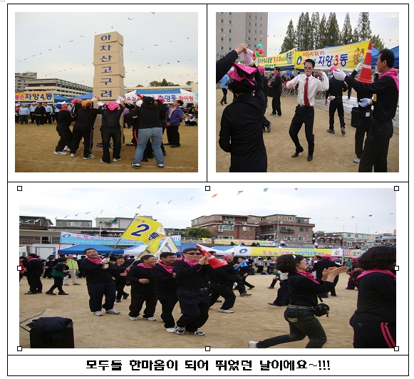 2010 아차산 고구려 한마음축제 - 체육대회