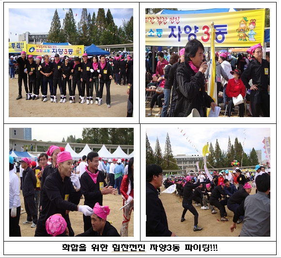 2010 아차산 고구려 한마음 축제