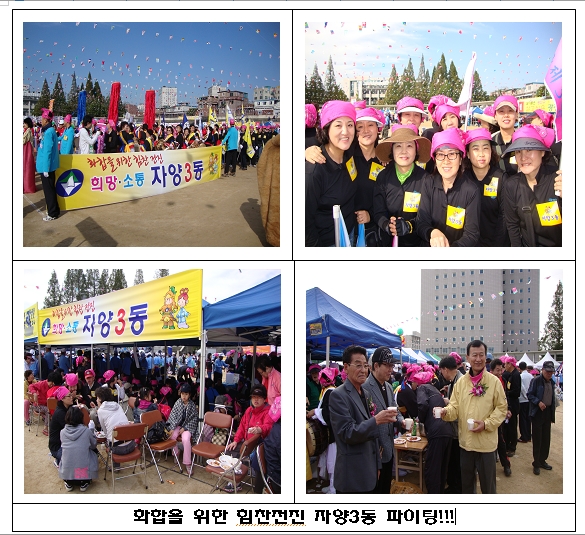 2010 아차산 고구려 한마음 축제